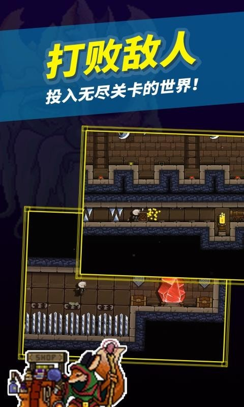 勇闖地下城堡游戲版截圖2
