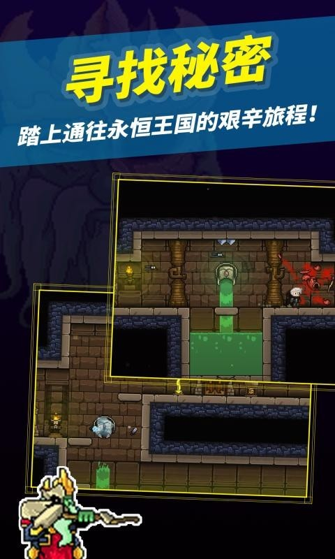 勇闖地下城堡游戲版截圖4