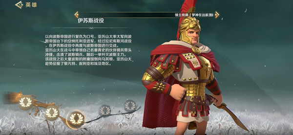 文明與征服天工開(kāi)物線索位置大全 五一活動(dòng)天工開(kāi)物任務(wù)圖文攻略匯總[多圖]圖片6