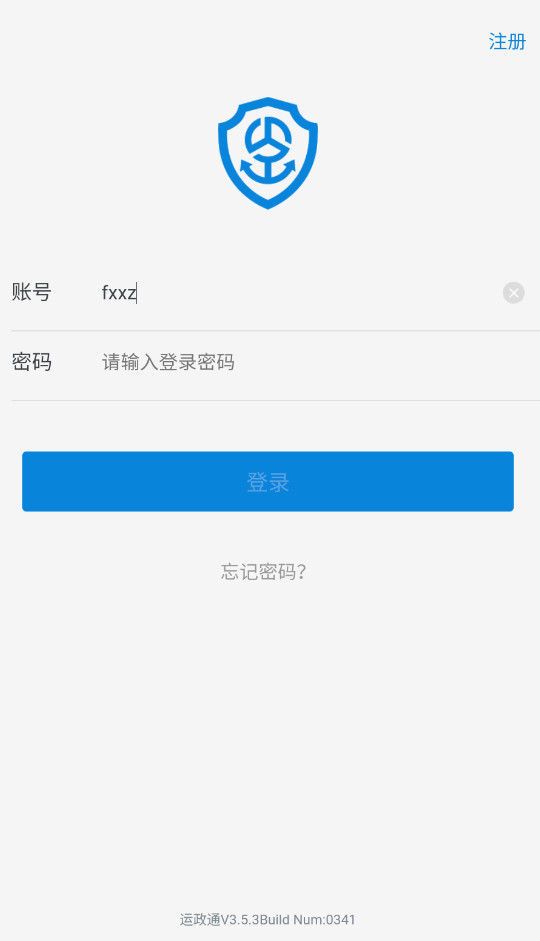 運(yùn)政通最新app下載安裝電子版截圖4