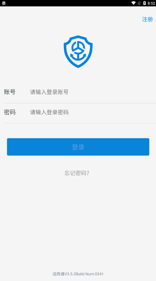 運(yùn)政通最新app下載安裝電子版截圖2