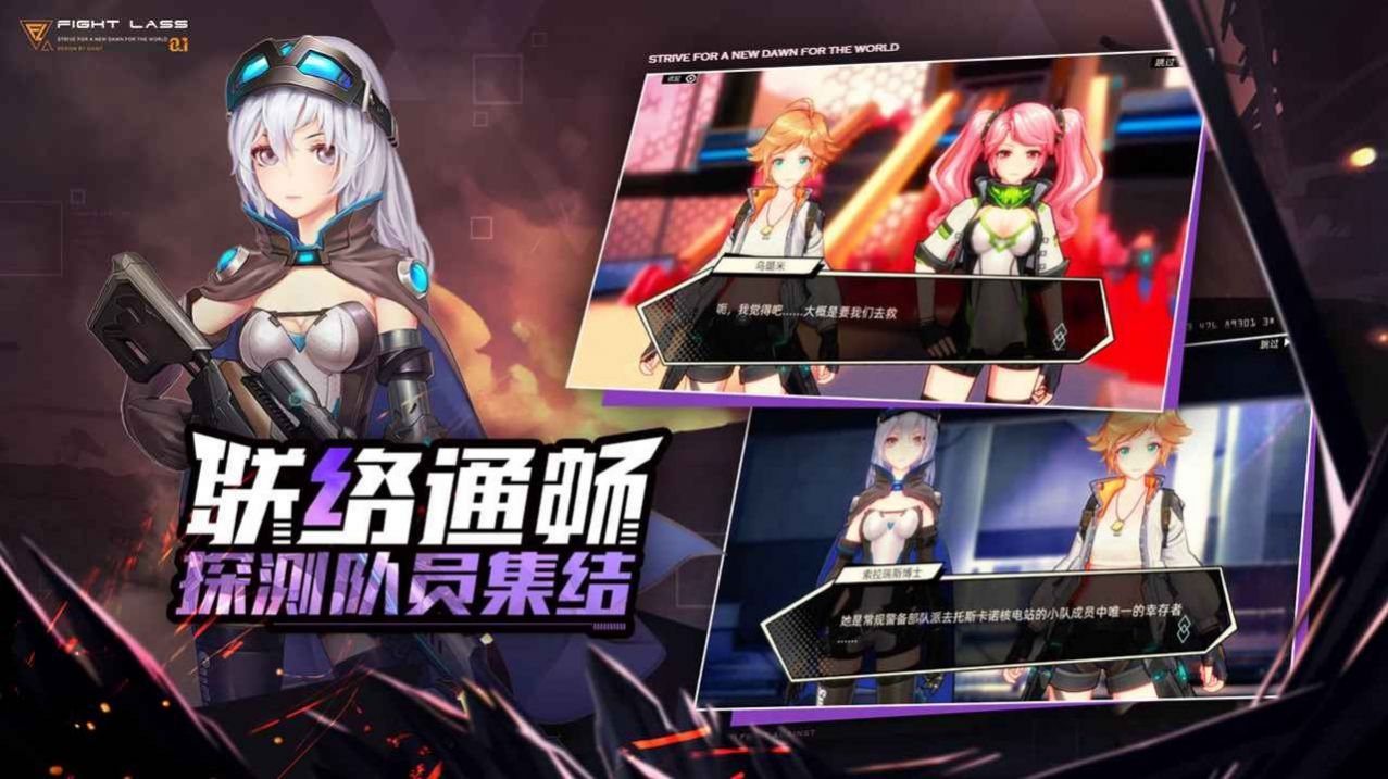 機(jī)甲少女愛麗絲CS手游版截圖1