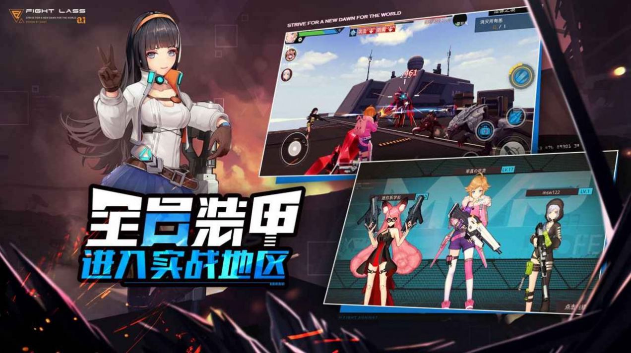 機(jī)甲少女愛麗絲CS手游版截圖4