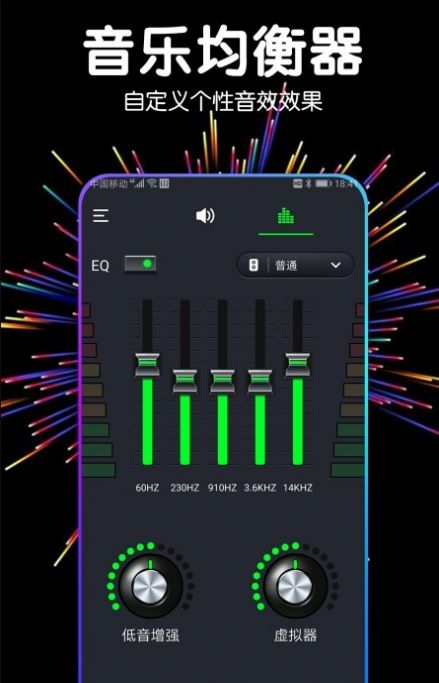 音量擴(kuò)音器app安卓版下載截圖3