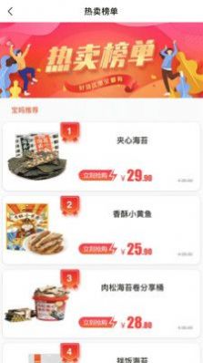 寶媽快團優(yōu)選商城app版截圖2
