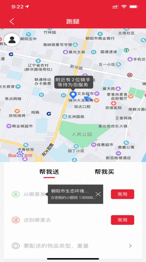 古果朝陽(yáng)PLUS購(gòu)物app最新版下載截圖1