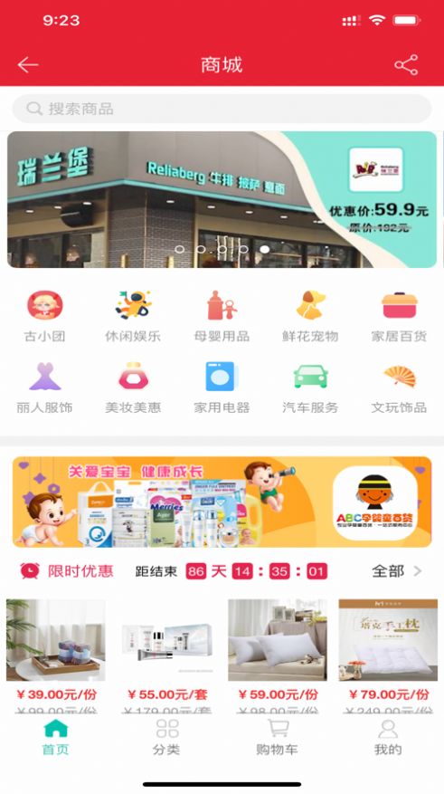 古果朝陽(yáng)PLUS購(gòu)物app最新版下載截圖3