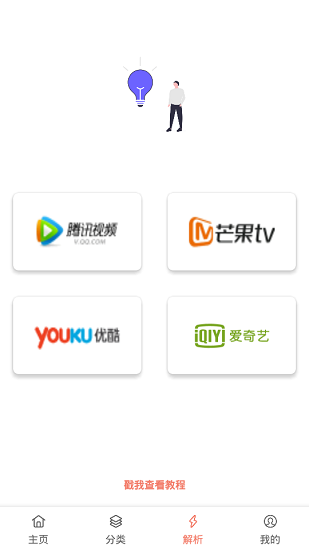 貓影視plus下載截圖3