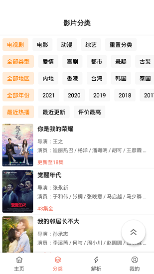 貓影視plus下載截圖1