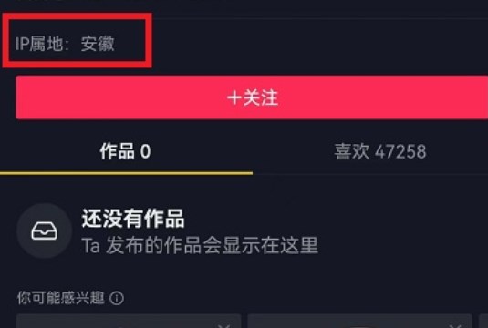 抖音ip屬地怎么看？ip屬地是什么意思？