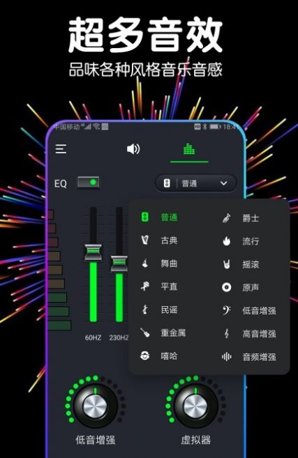 音量擴(kuò)音器app安卓版下載截圖4