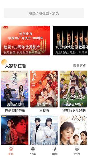貓影視plus下載截圖2