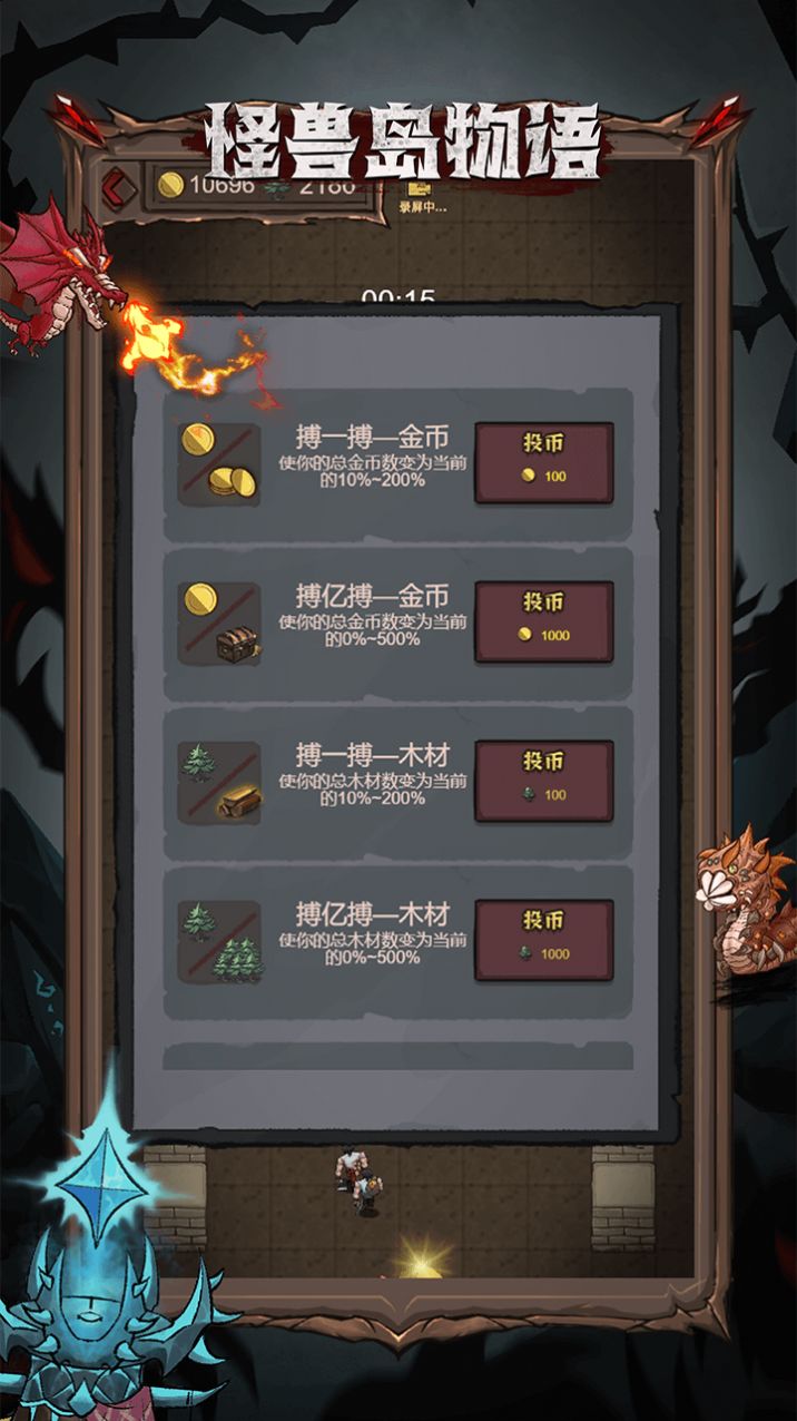 怪獸島物語(yǔ)游戲安卓版截圖3