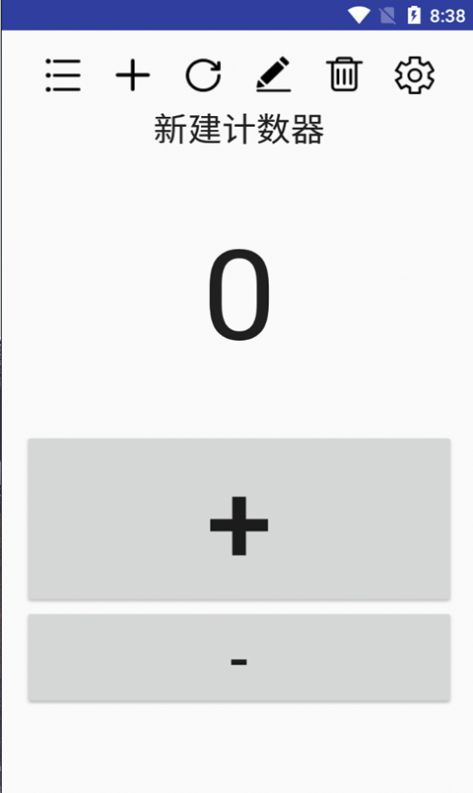 小簡(jiǎn)單計(jì)數(shù)器APP版截圖2