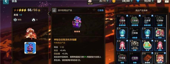 坎公騎冠劍修煉房怎么開第二個(gè)卡槽？修煉房開第二個(gè)卡槽方法