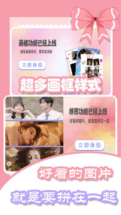 美容甜顏相機(jī)app版截圖3