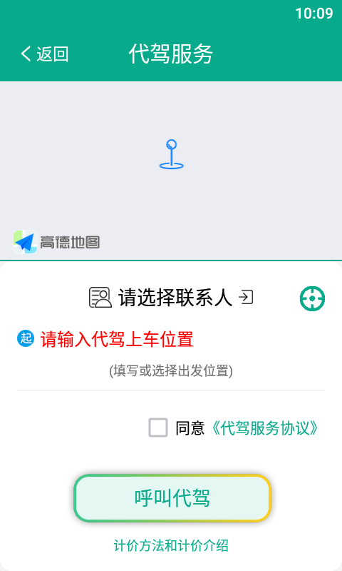 小馬叮叮社區(qū)服務(wù)app版截圖3