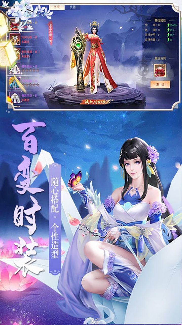 九劍三生傾世情緣正版手游截圖5