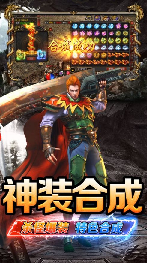斗戰(zhàn)國(guó)傳奇攻速版手游紅包版截圖2