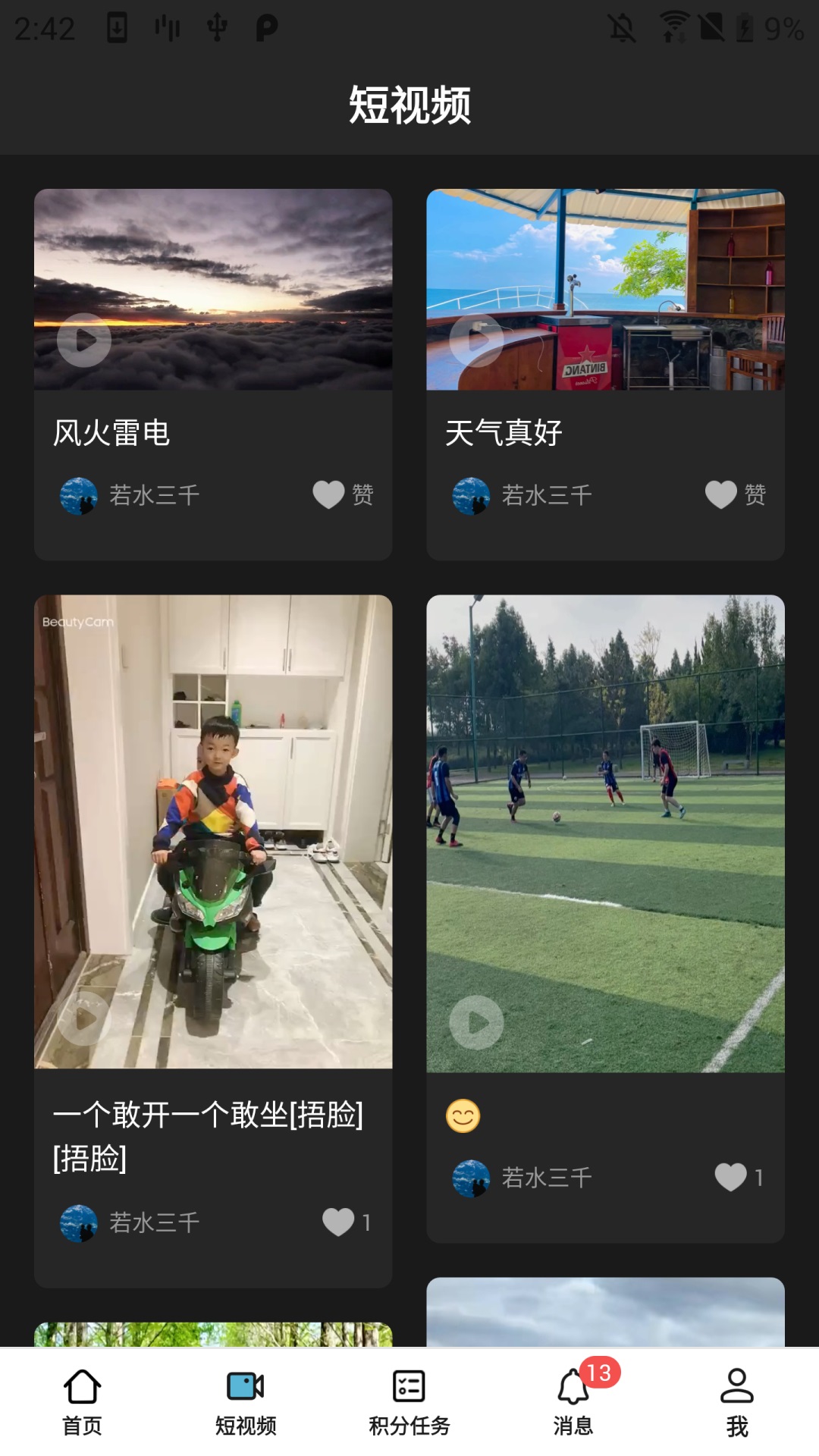 戒掉戒煙app版截圖4