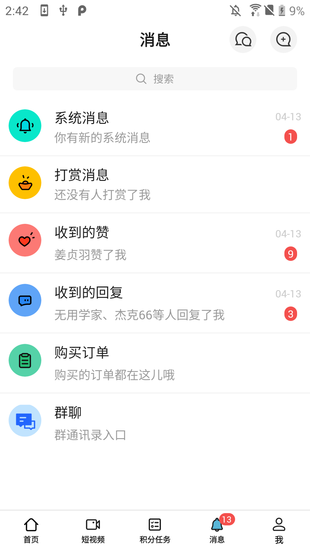 戒掉戒煙app版截圖2