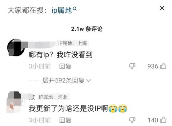 抖音ip屬地是現(xiàn)在所在的地址么？ip屬地顯示規(guī)則介紹