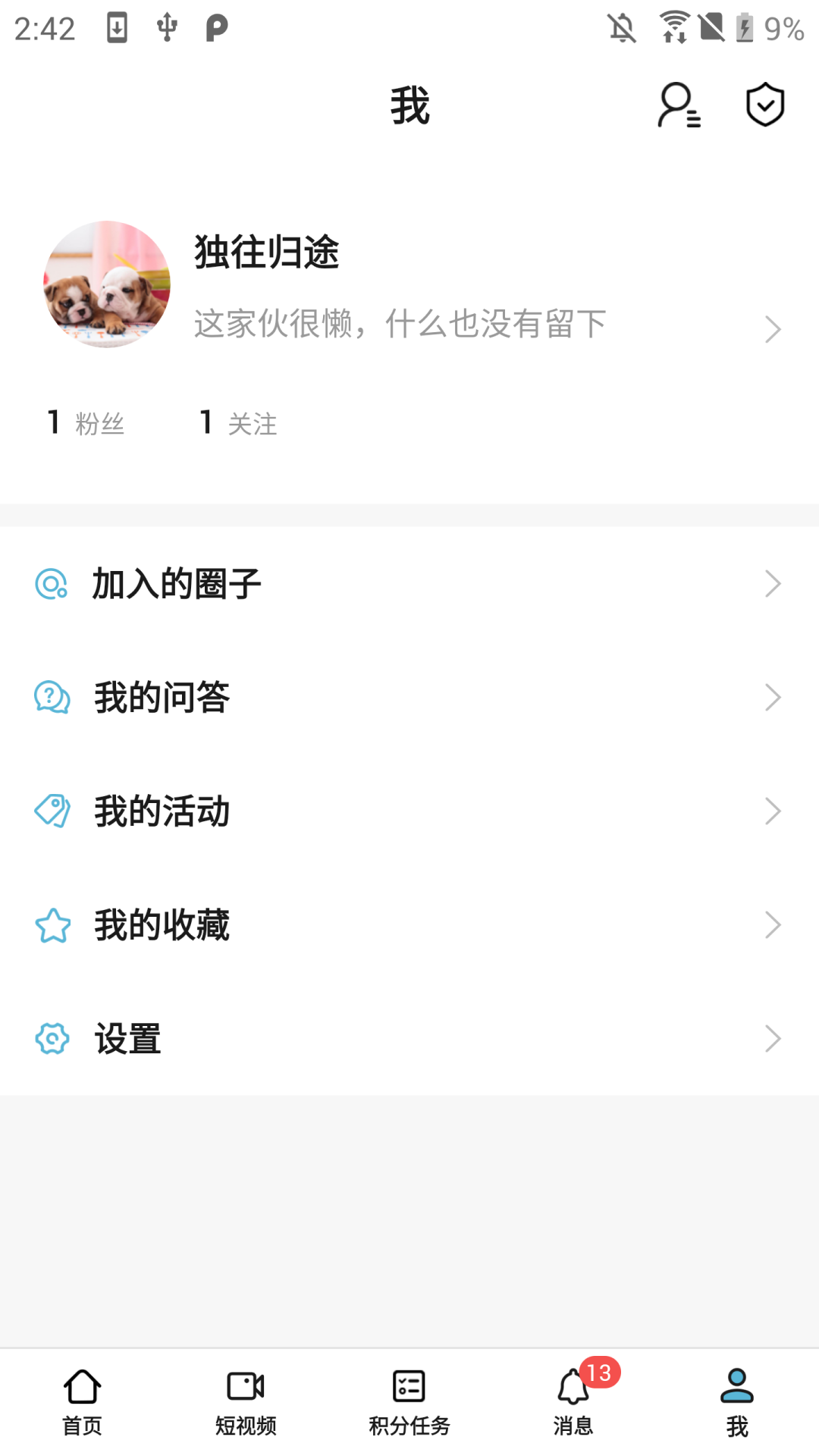 戒掉戒煙app版截圖1