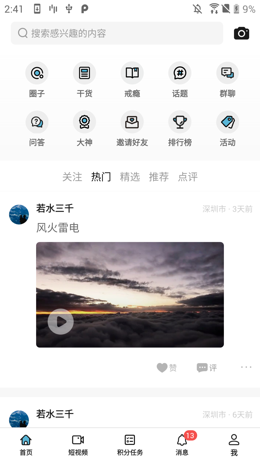 戒掉戒煙app版截圖3
