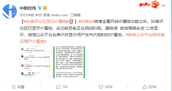 抖音ip屬地未知怎么設(shè)置？ip屬地未知設(shè)置教程