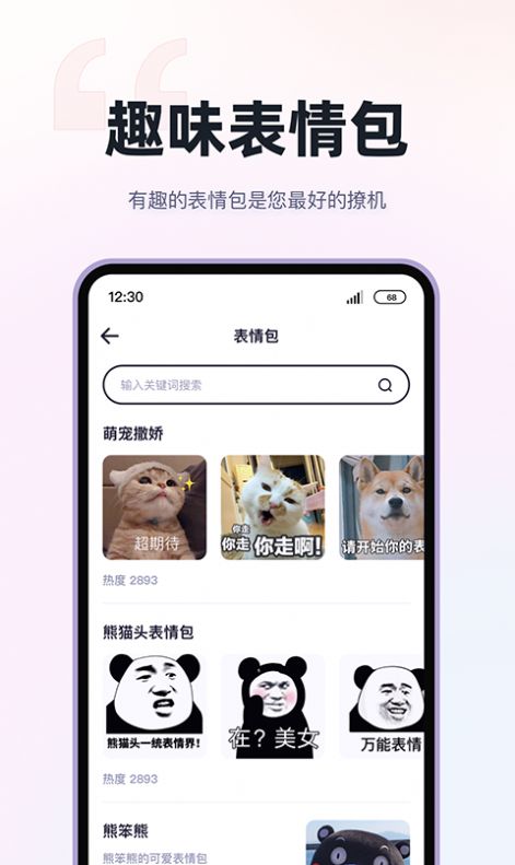 小甜話短句話術(shù)APP安卓版截圖3