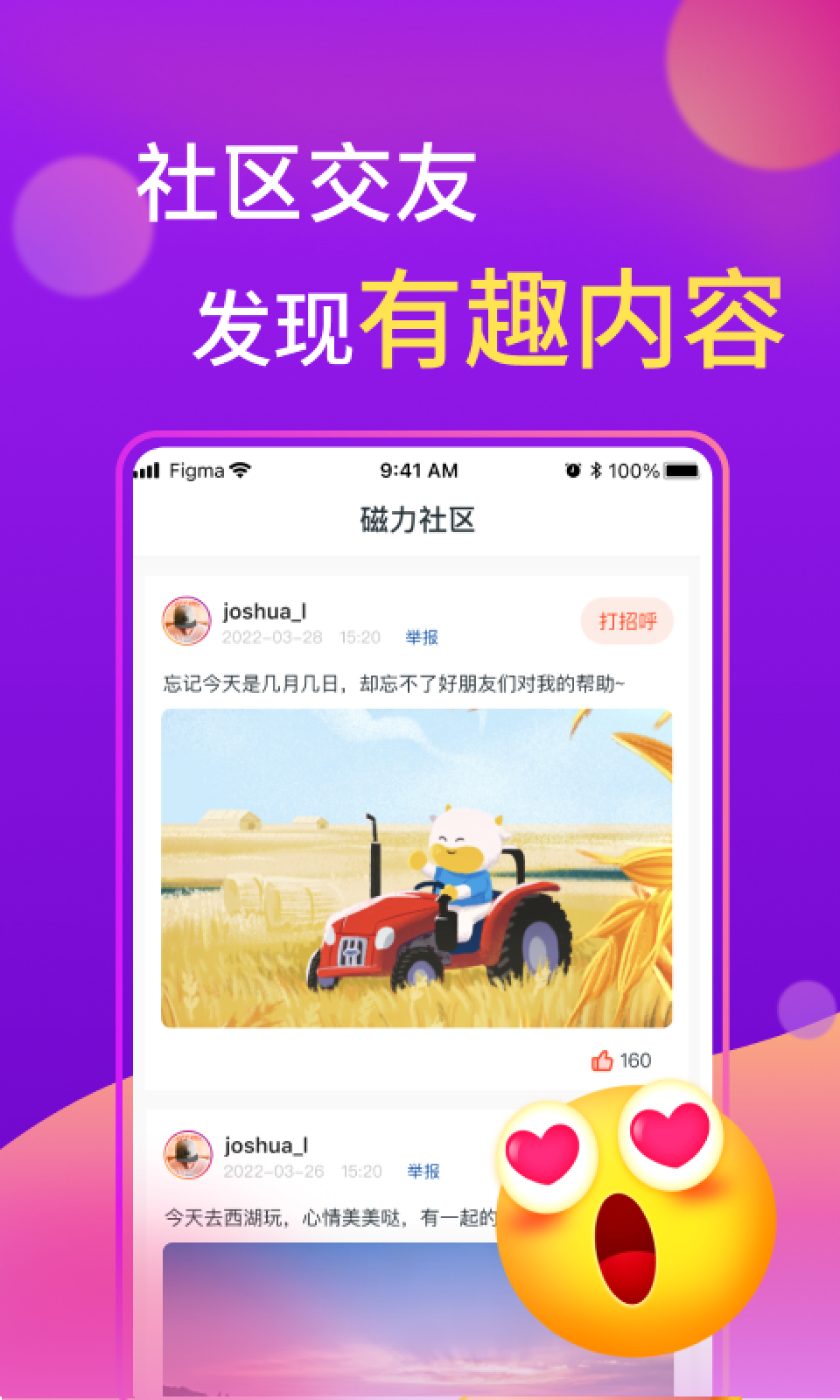 磁力社播放器APP最新版截圖4