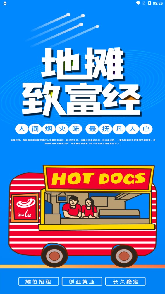新亮點淘金者任務(wù)平臺APP版截圖2