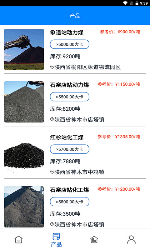 埃文碳程批發(fā)購物app手機(jī)版截圖1