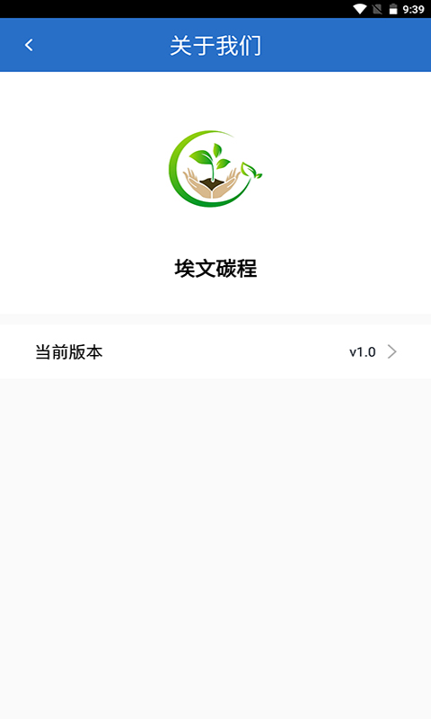 埃文碳程批發(fā)購物app手機(jī)版截圖3