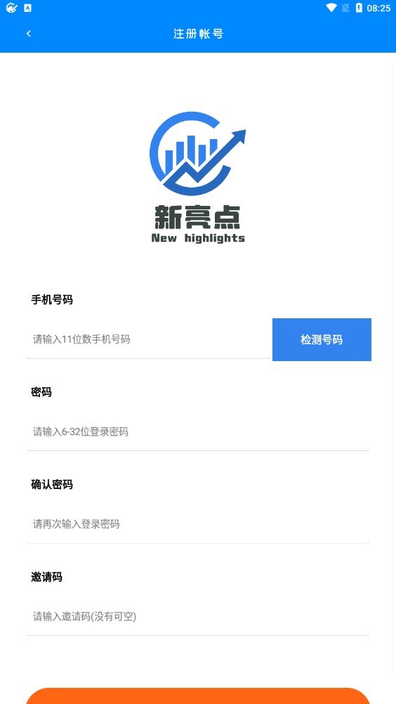 新亮點淘金者任務(wù)平臺APP版截圖3