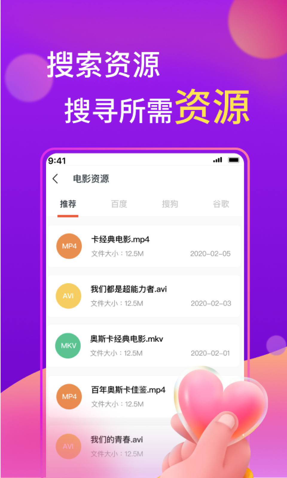 磁力社播放器APP最新版截圖1