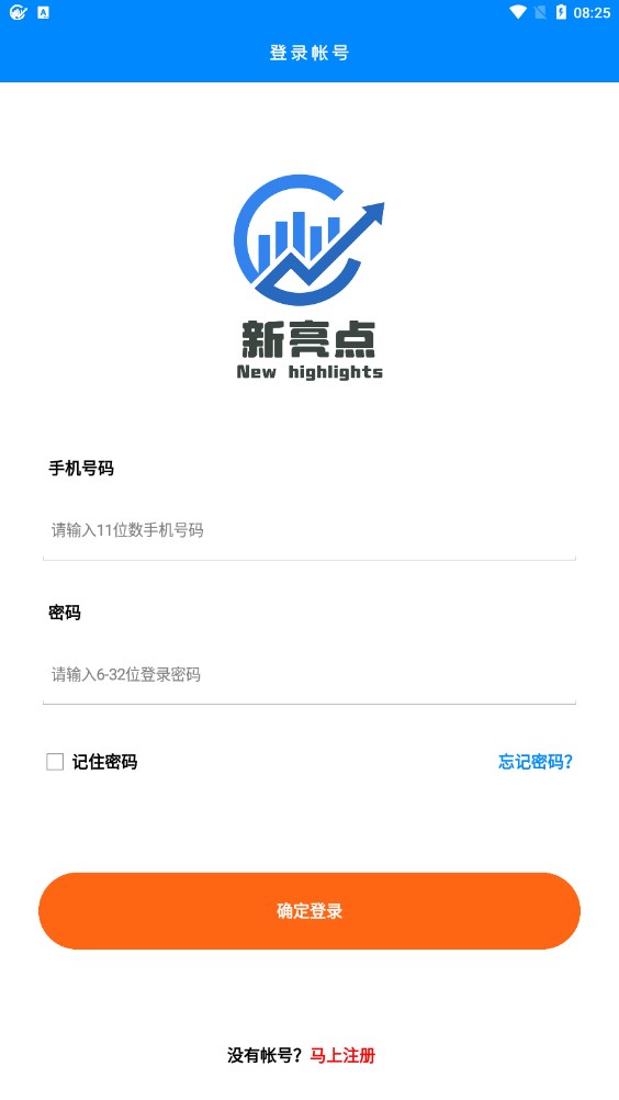 新亮點淘金者任務(wù)平臺APP版截圖4
