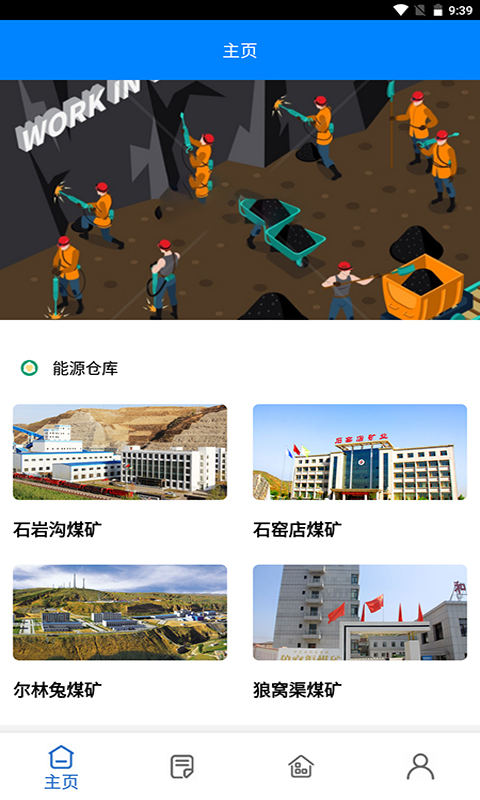 埃文碳程批發(fā)購物app手機(jī)版截圖2