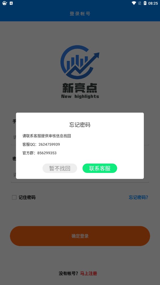 新亮點淘金者任務(wù)平臺APP版截圖1