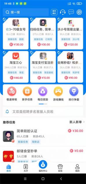 qt接单平台软件APP版截图2: