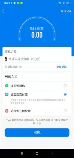 qt接单平台软件APP版截图3: