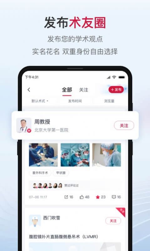 博鰲醫(yī)學(xué)培訓(xùn)app手機(jī)版截圖1