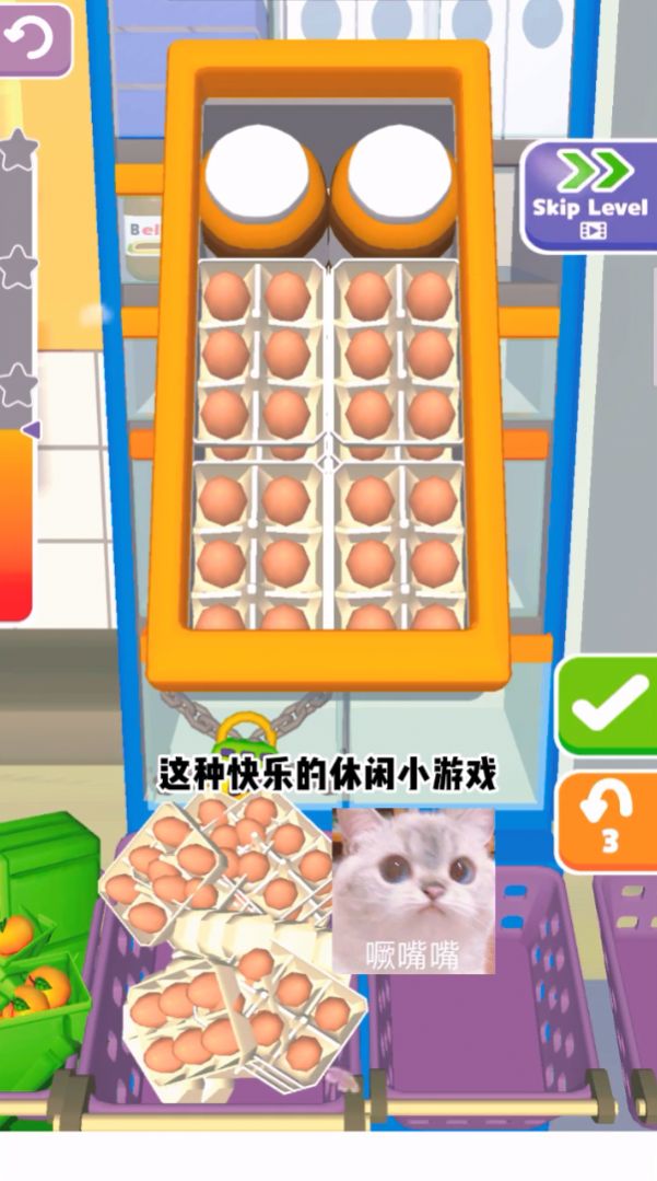 減壓大作戰(zhàn)游戲版截圖1