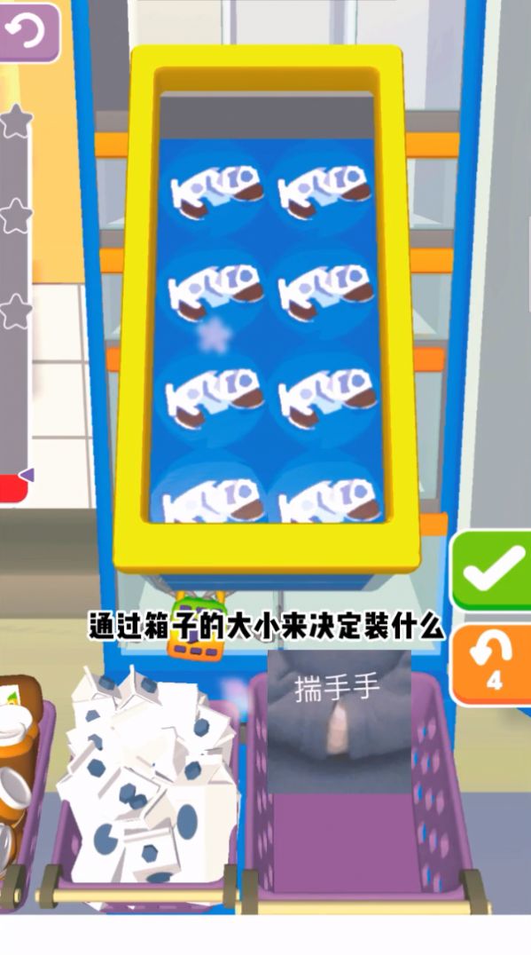 減壓大作戰(zhàn)游戲版截圖2