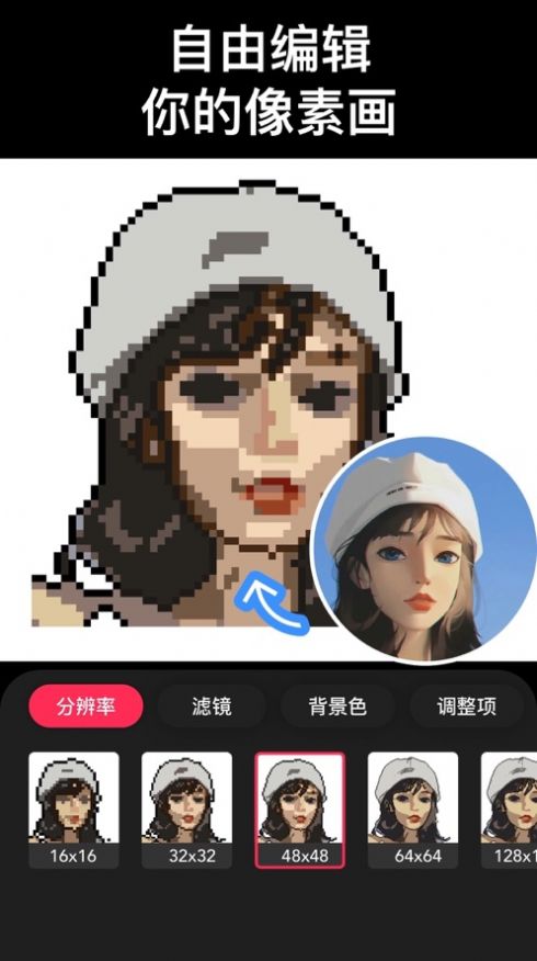 像素头像生成器app安卓版截图3: