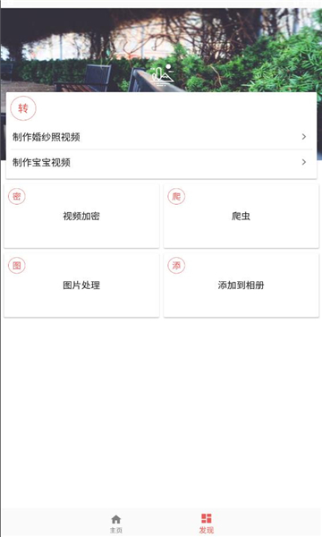 皮皮剪輯視頻工具箱軟件下載截圖4