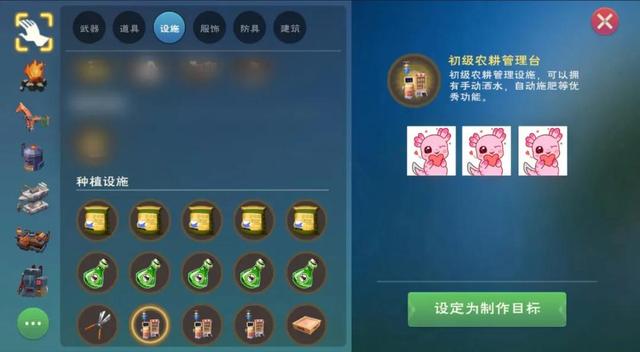 創(chuàng)造與魔法自動農(nóng)耕模塊怎么獲得？農(nóng)耕管理臺獲取制作方法