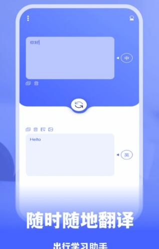 抖窥翻译app安卓版截图2:
