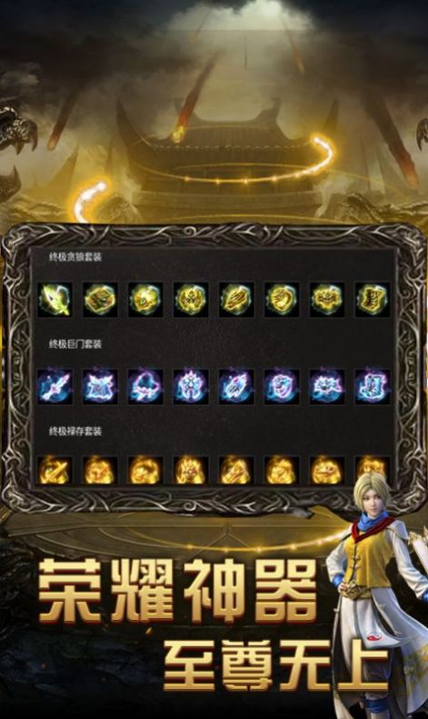 1.80大極品之龍騰天下手游正版截圖2