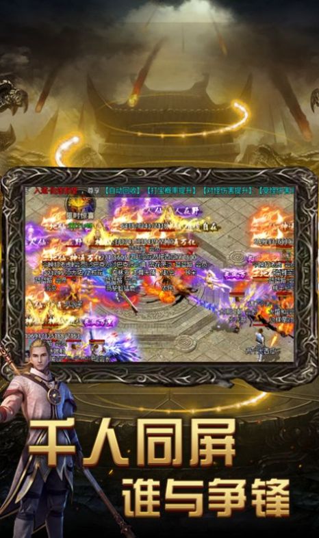 1.80大極品之龍騰天下手游正版截圖5